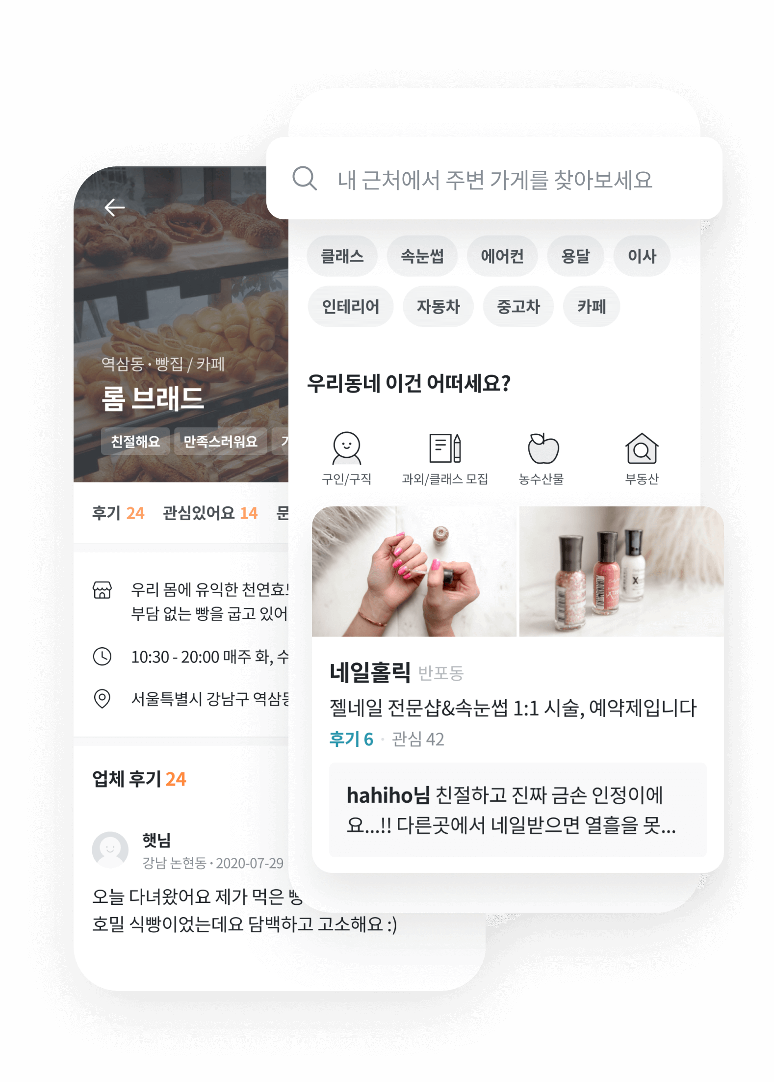 우리 동네 중고 직거래 사진